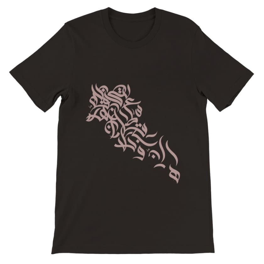 T-shirt Calligraphie Arabe design en lettre arabe | Gelato