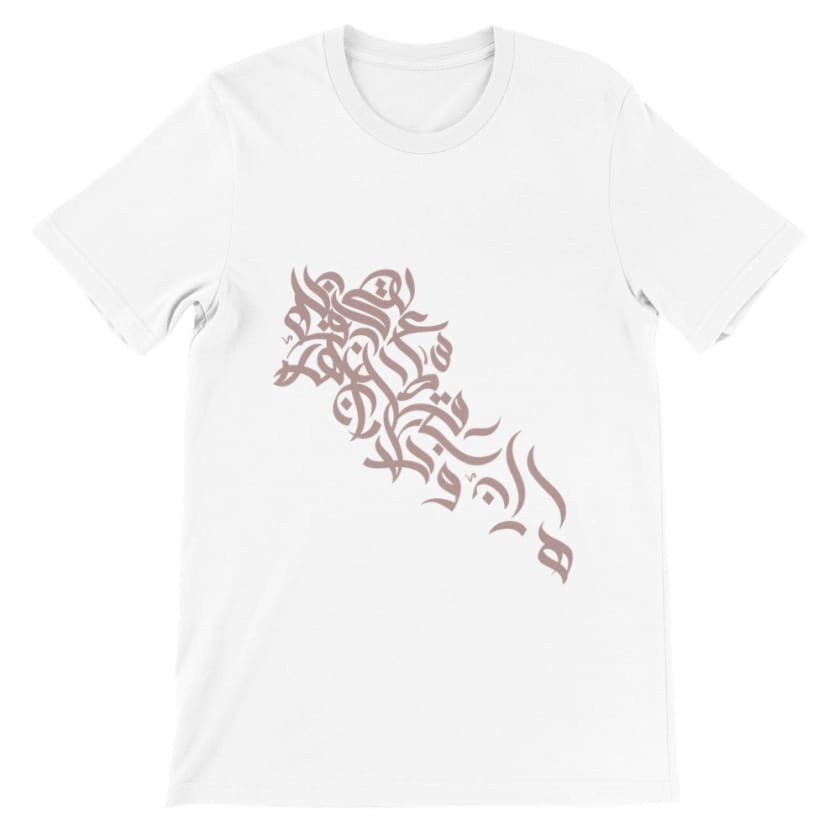 T-shirt Calligraphie Arabe design en lettre arabe | Gelato