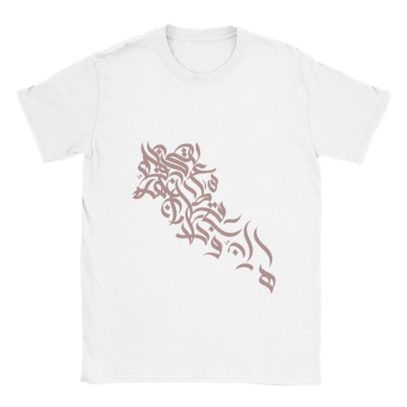 T-shirt Calligraphie Arabe Lttre en Arabe khat - Blanc / S -