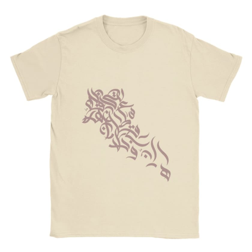 T-shirt Calligraphie Arabe Lttre en Arabe khat - Naturel / S