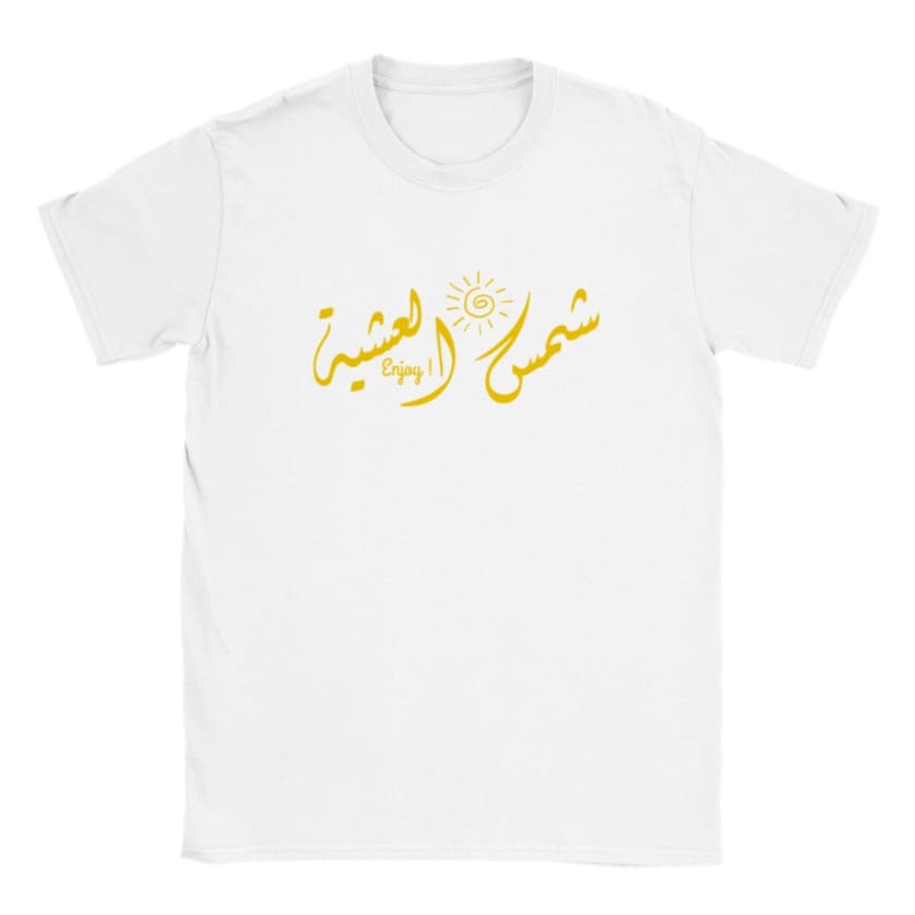 T-shirt Chams l3achya unisexe | Gelato