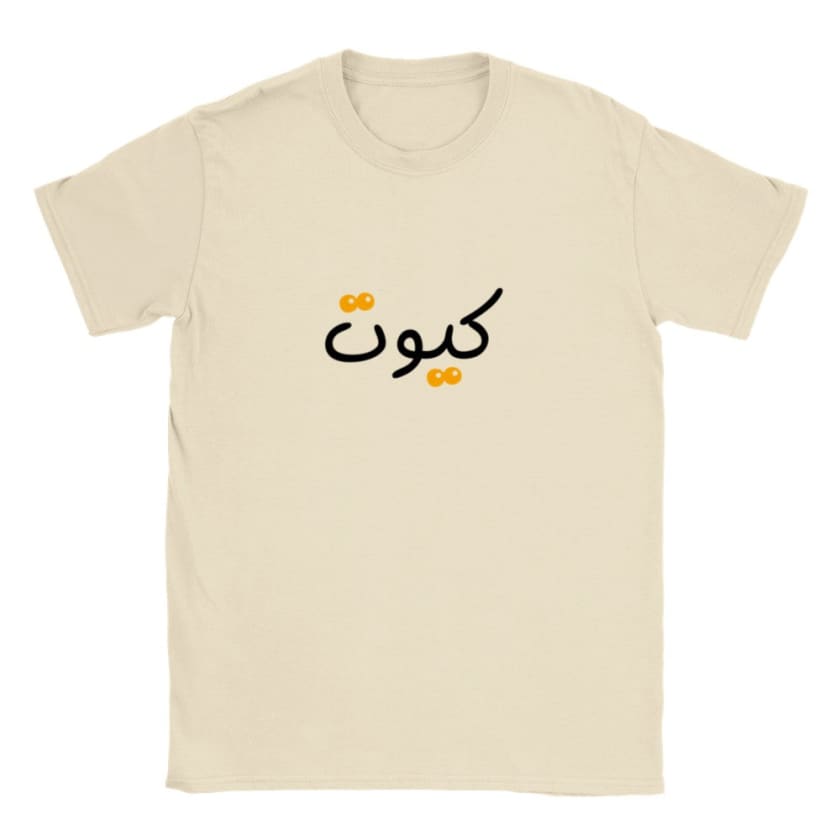 T-shirt CUTE كيوت unisexe | Gelato