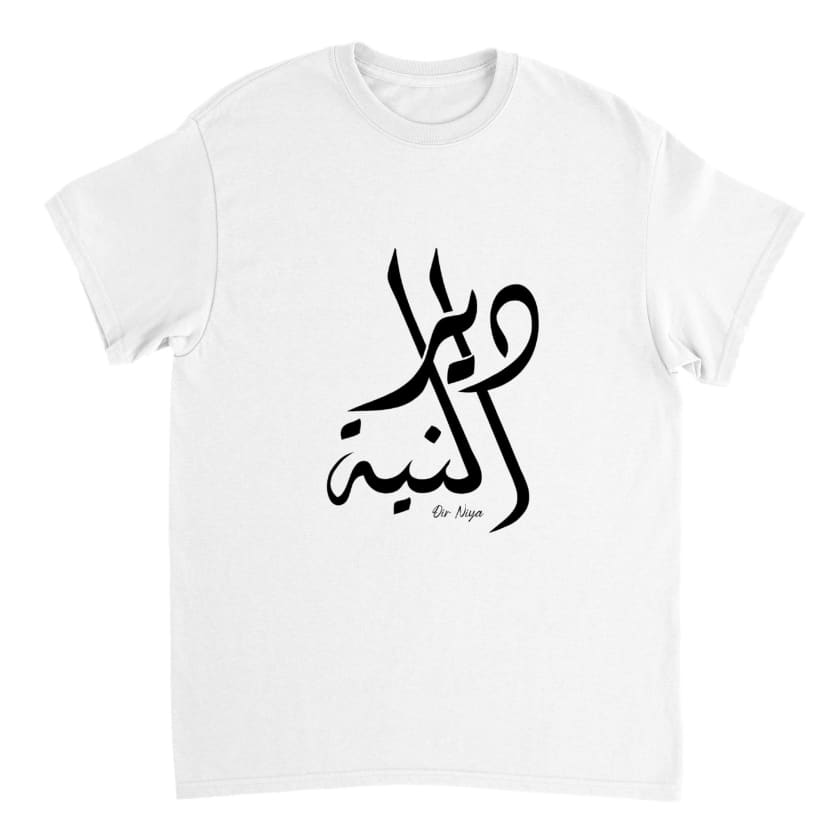 T-shirt Dir nya دير النية unisexe | Gelato
