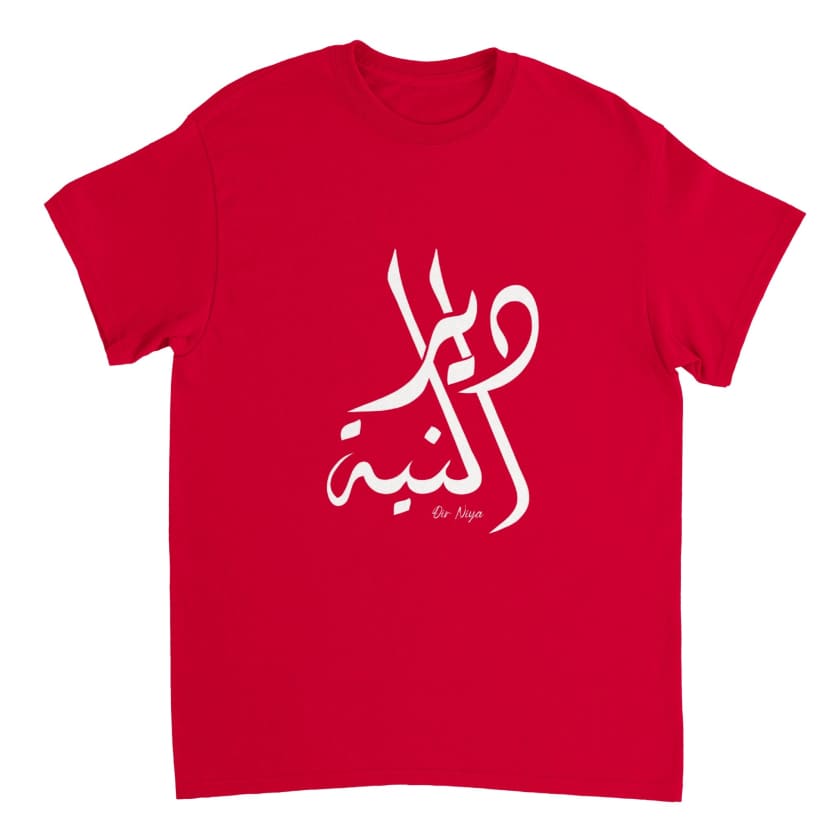 T-shirt Dir nya دير النية unisexe | Gelato