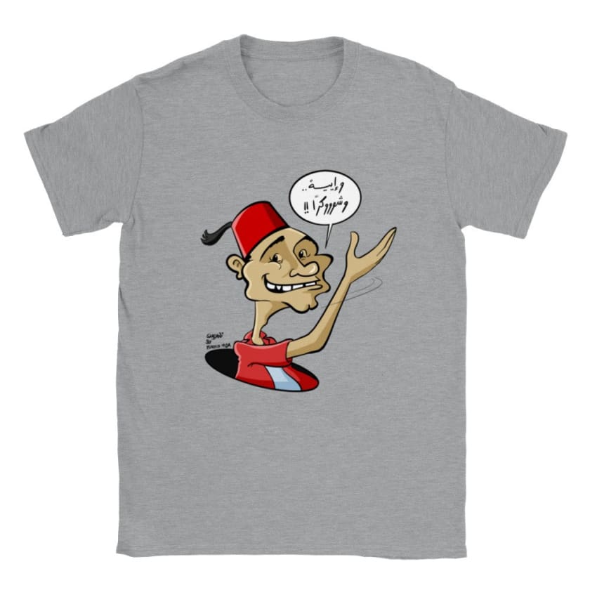 T-shirt Fallahmisri unisexe | Gelato