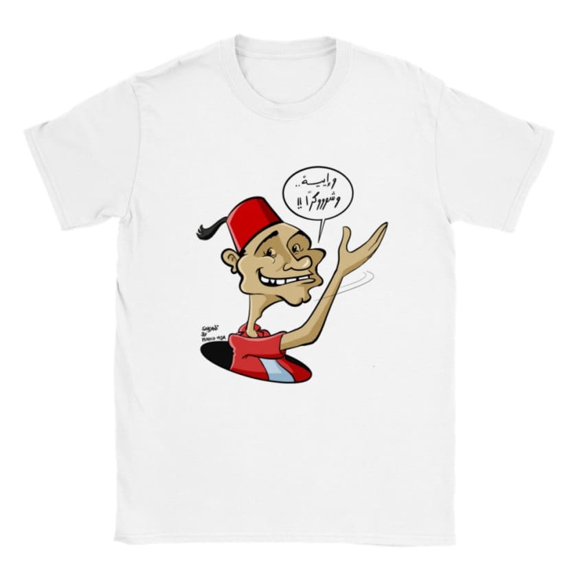 T-shirt Fallahmisri unisexe | Gelato