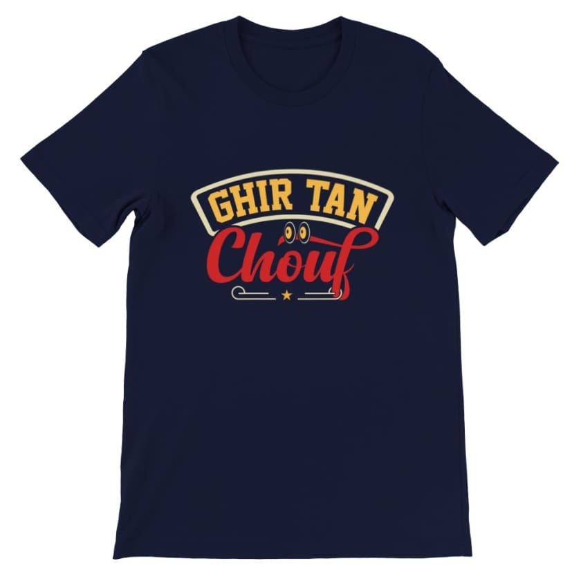 T-shirt Ghir tan chouf - Navy / S - Print Material