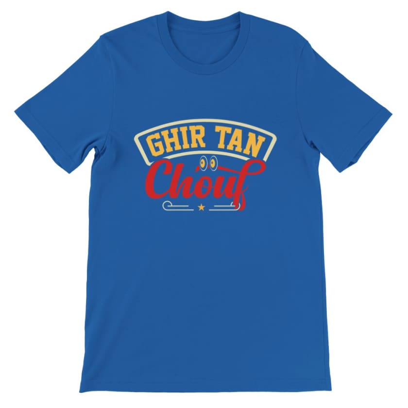 T-shirt Ghir tan chouf - Royal / S - Print Material