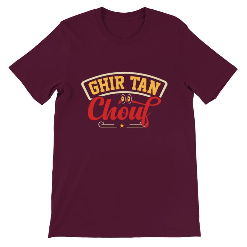 T-shirt Ghir tan chouf - Maroon / S - Print Material