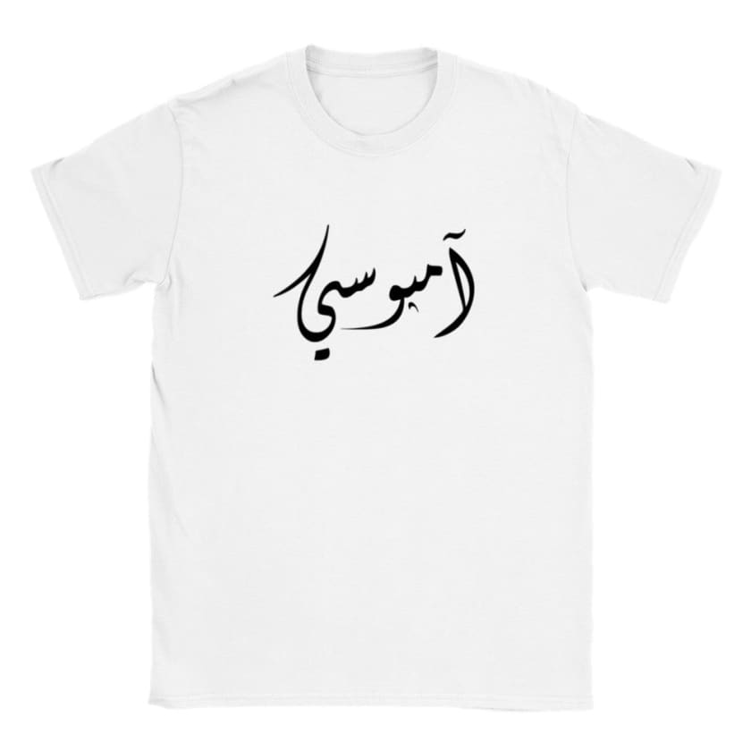 T-shirt Impossi impossible unisexe | Gelato