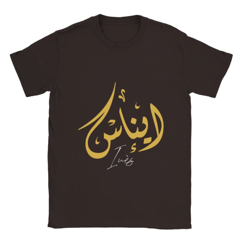 T-shirt Ines Prénom calligraphie Arabe Marocain T-Shirt |