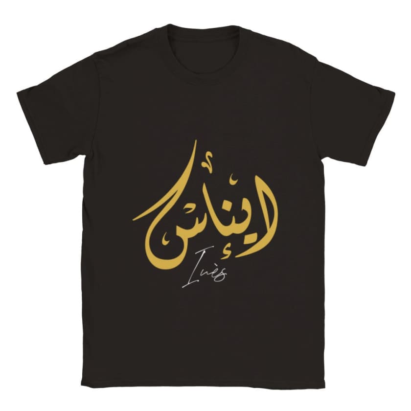 T-shirt Ines Prénom calligraphie Arabe Marocain T-Shirt |