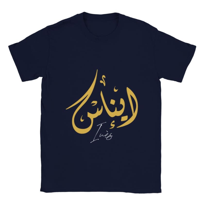 T-shirt Ines Prénom calligraphie Arabe Marocain T-Shirt |