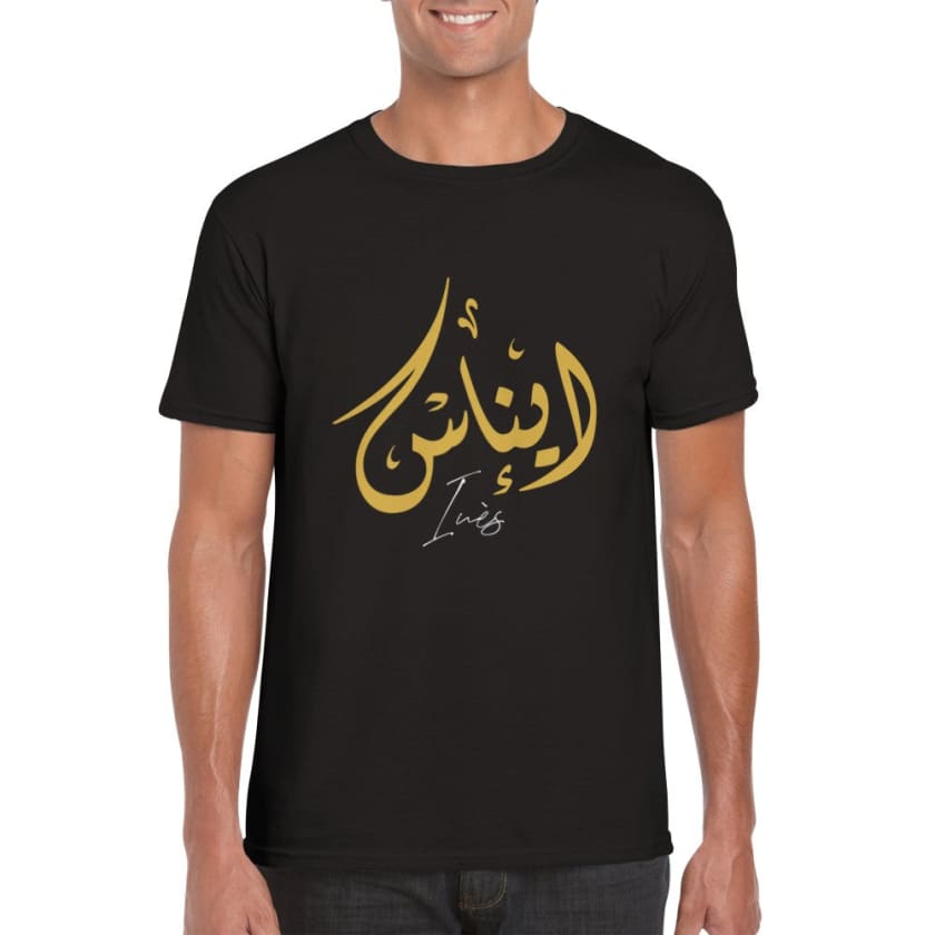T-shirt Ines Prénom calligraphie Arabe Marocain T-Shirt |