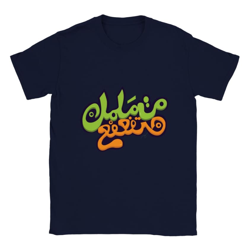 T-shirt Matmalmal matfa3fa3 unisexe | Gelato