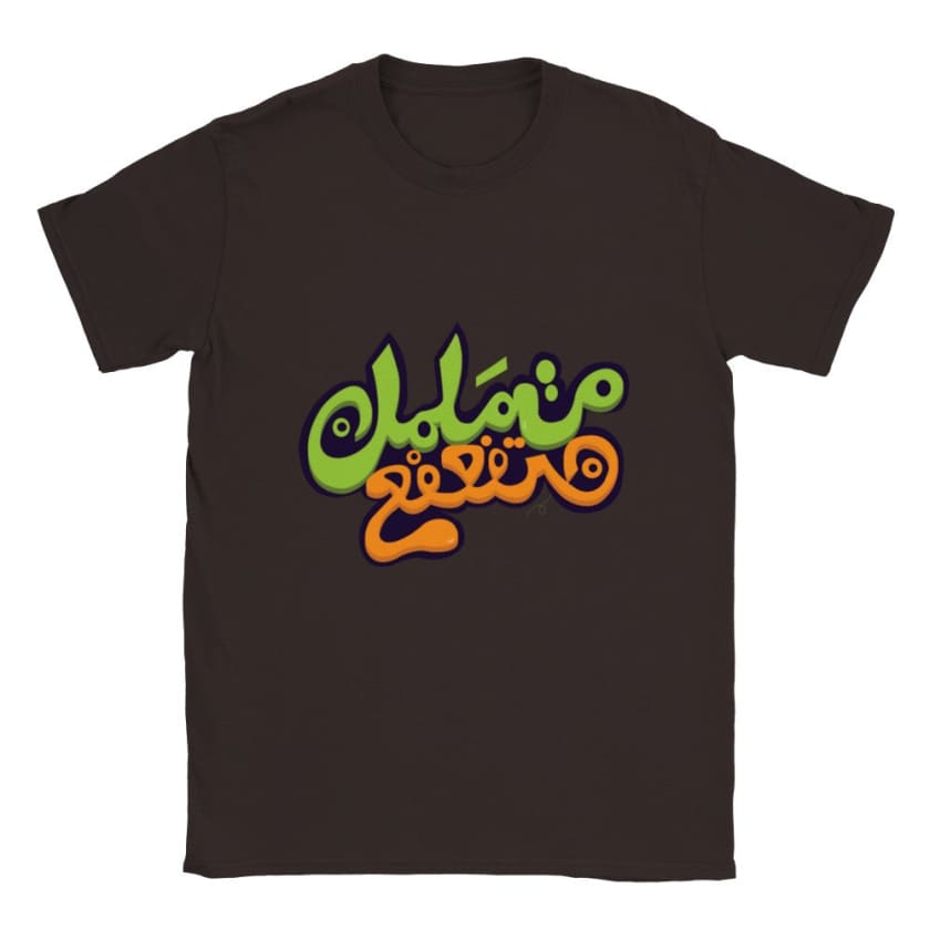 T-shirt Matmalmal matfa3fa3 unisexe | Gelato