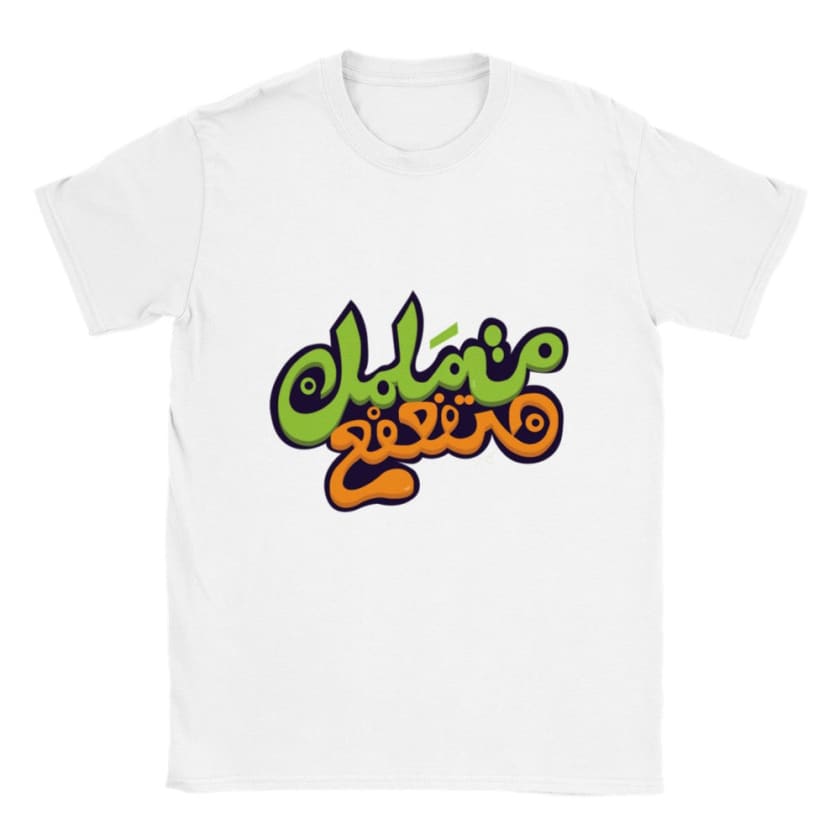 T-shirt Matmalmal matfa3fa3 unisexe | Gelato