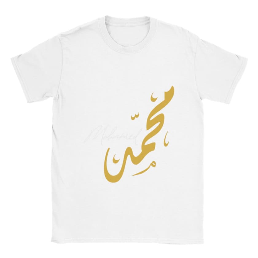 T-shirt Mohammed Prénom calligraphie Arabe Marocain | Gelato