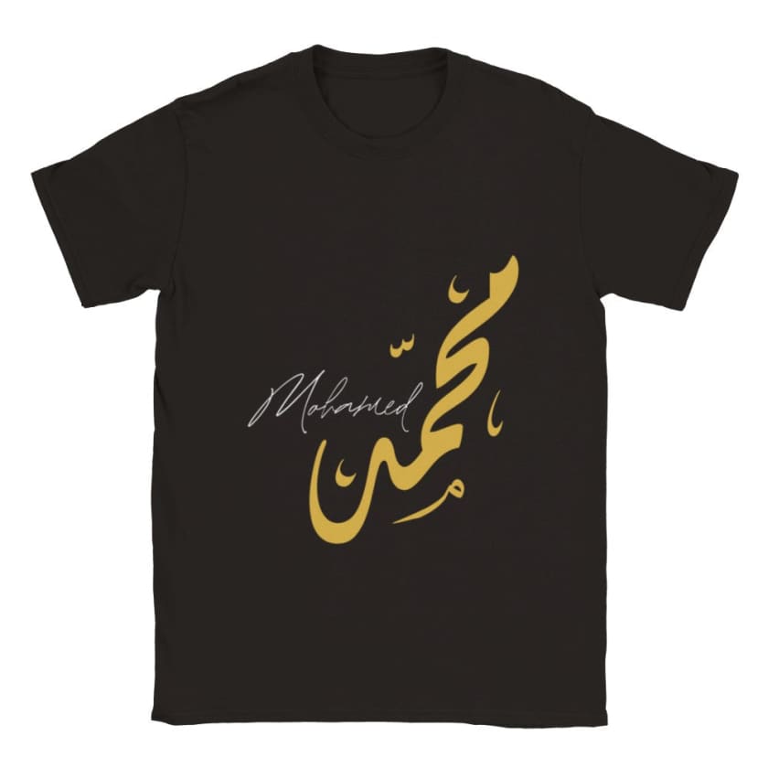 T-shirt Mohammed Prénom calligraphie Arabe Marocain | Gelato