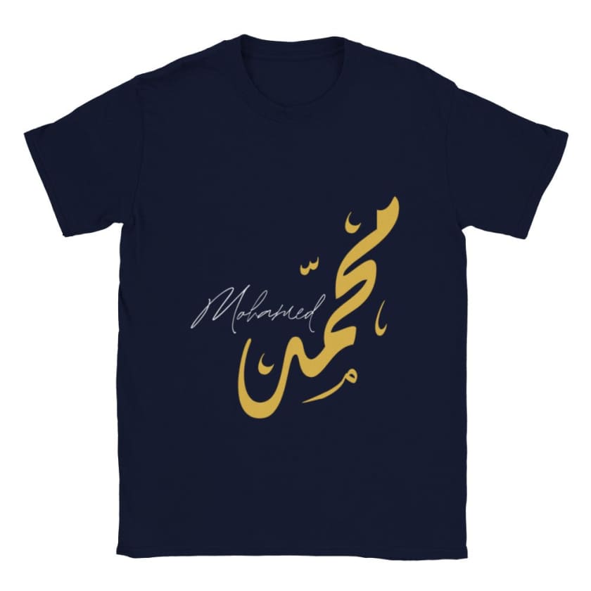 T-shirt Mohammed Prénom calligraphie Arabe Marocain | Gelato