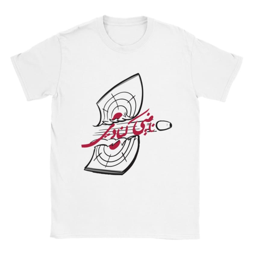 T-shirt Nadi Kanadi citation humour Maroc unisexe | Gelato