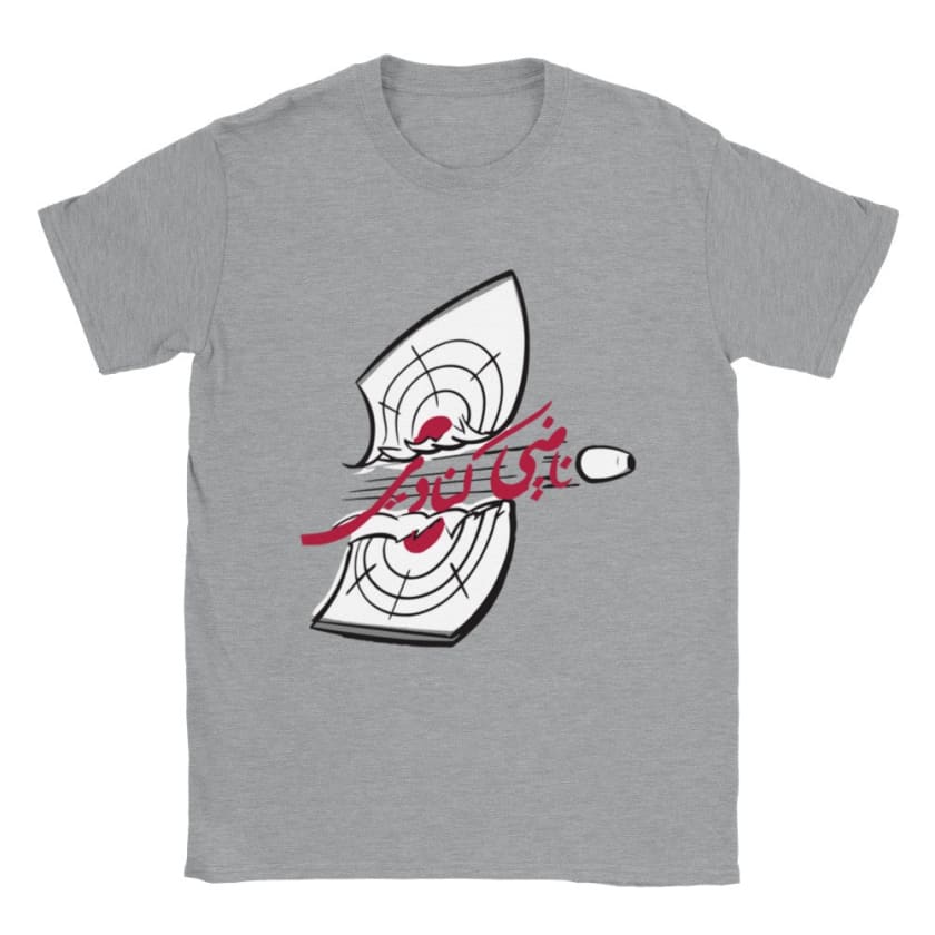 T-shirt Nadi Kanadi citation humour Maroc unisexe | Gelato