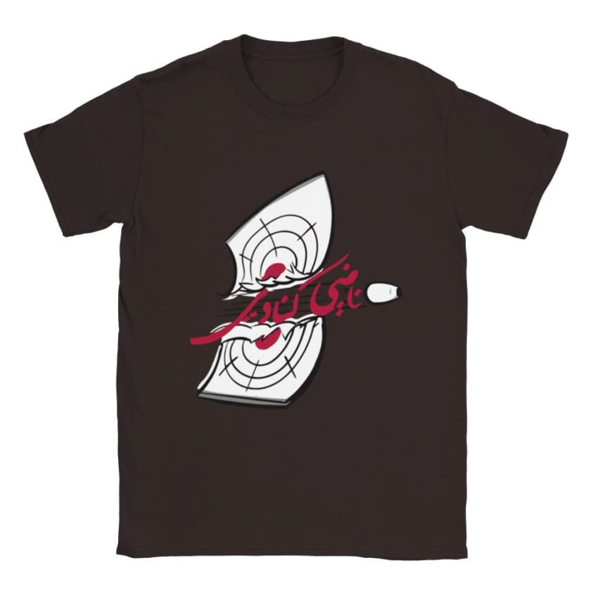 T-shirt Nadi Kanadi citation humour Maroc unisexe | Gelato