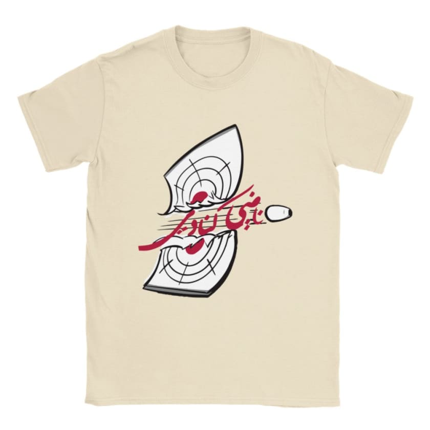 T-shirt Nadi Kanadi citation humour Maroc unisexe | Gelato