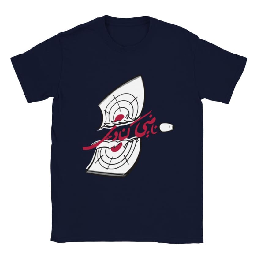 T-shirt Nadi Kanadi citation humour Maroc unisexe | Gelato