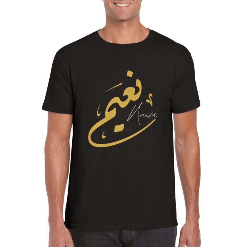 T-shirt Naïm Prénom calligraphie Arabe Marocain T-Shirt |