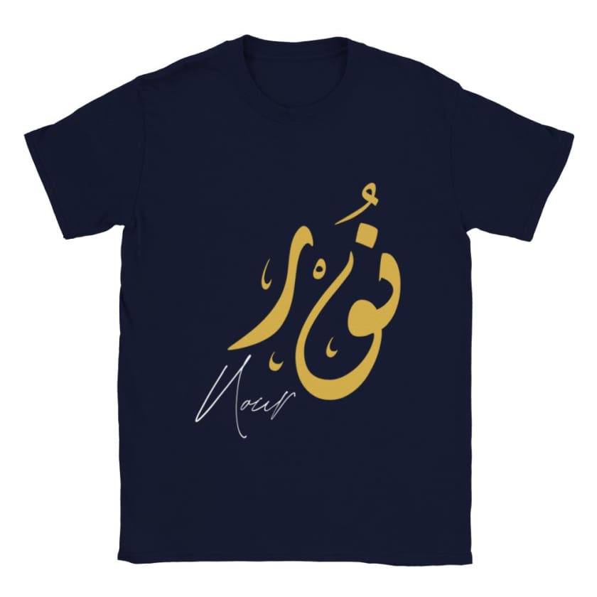 T-shirt Nour Prénom calligraphie Arabe Marocain T-Shirt |