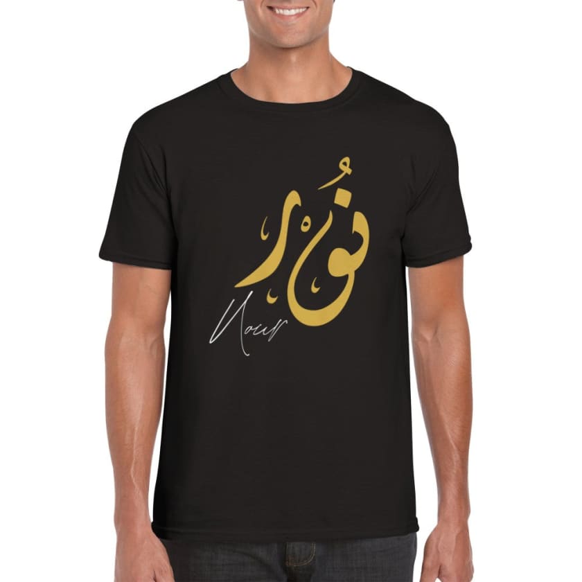 T-shirt Nour Prénom calligraphie Arabe Marocain T-Shirt |