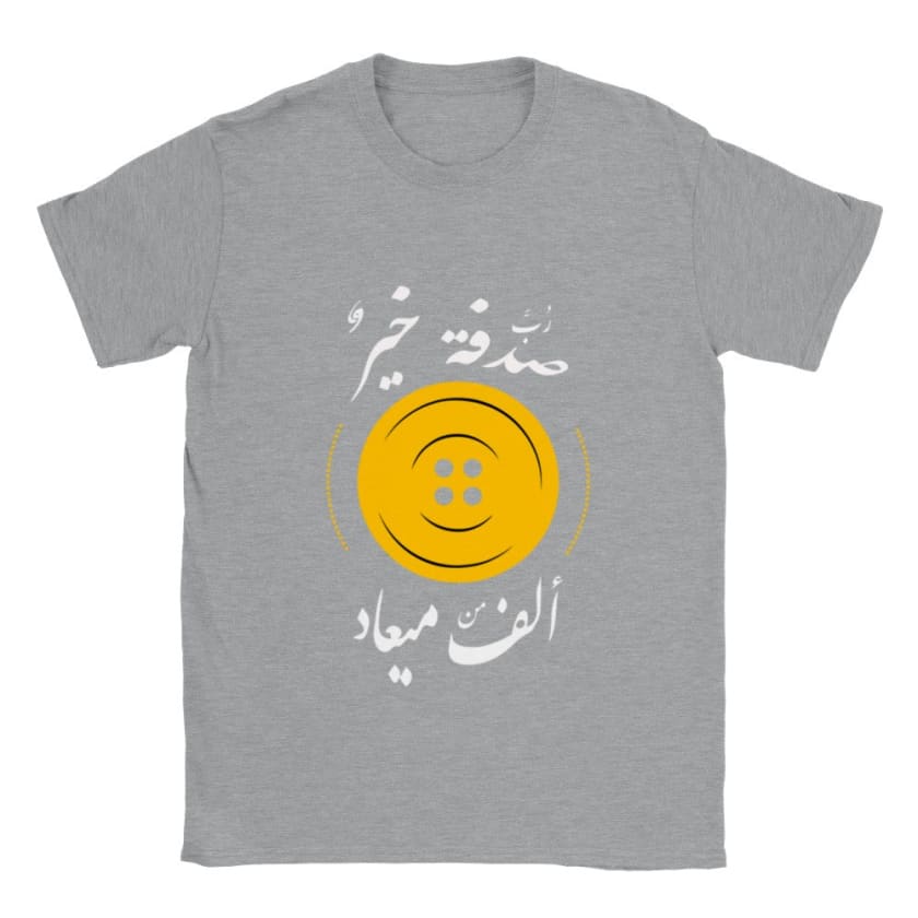T-shirt رب صدفة خير من ألف ميعاد | Gelato