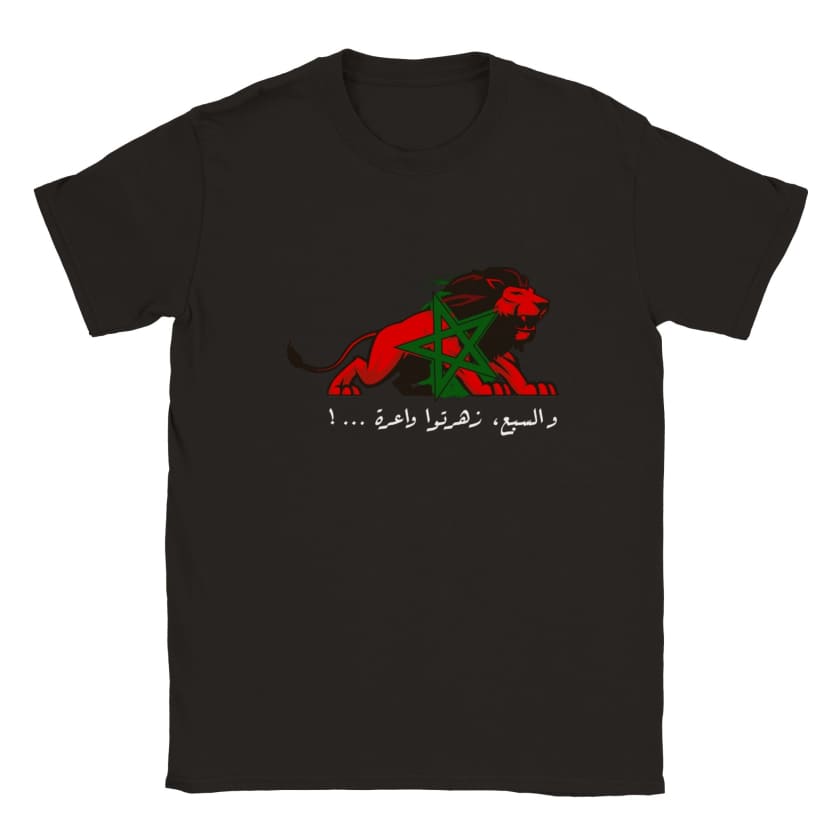 T-shirt sbe3 zahartou wa3ra Lion Atlas unisexe Maroc enfant