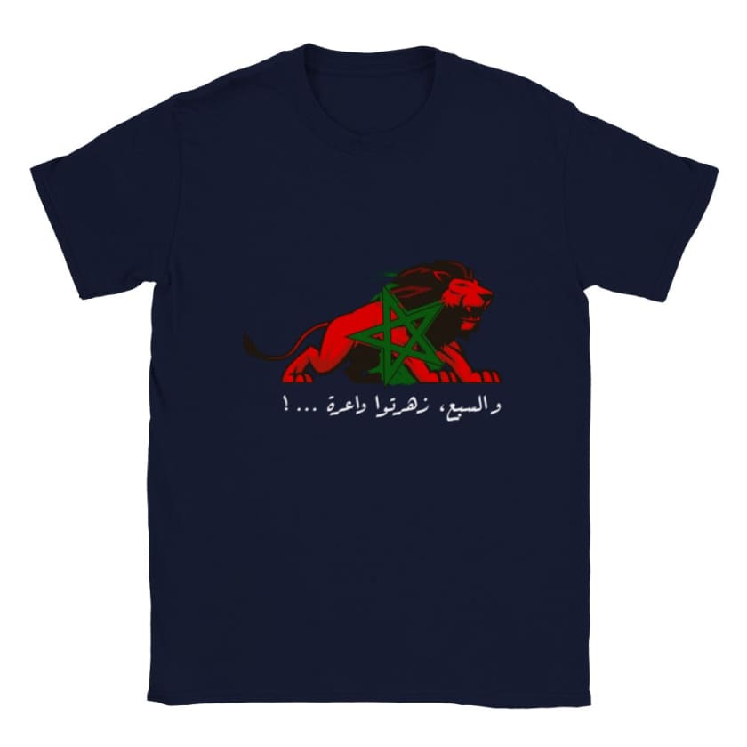 T-shirt sbe3 zahartou wa3ra unisexe Maroc | Gelato