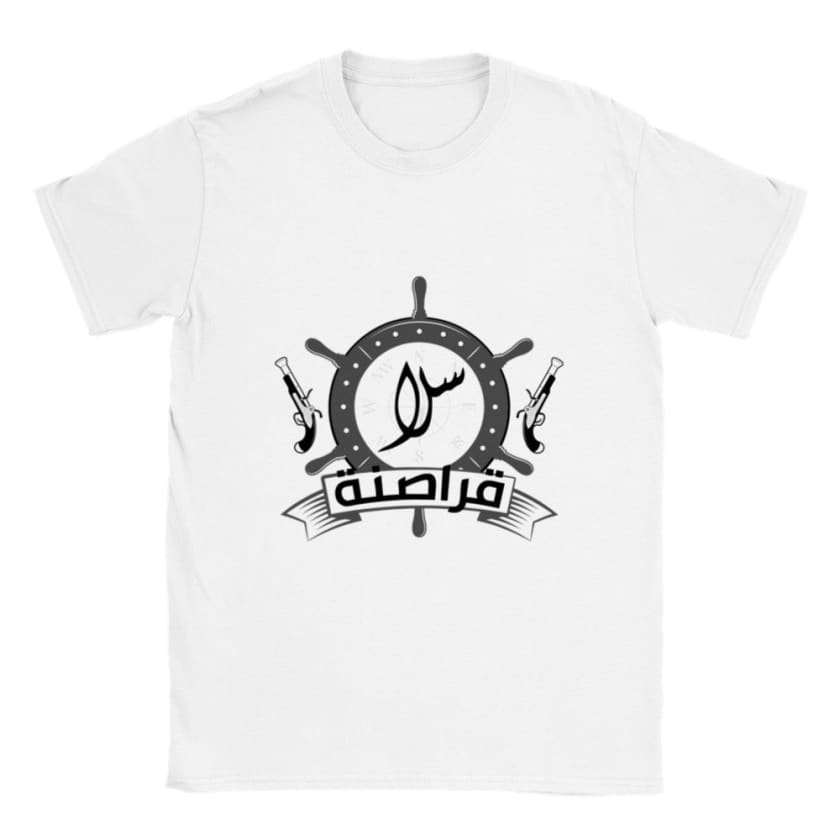 T-shirt سلا قراصنة جمهورية بورقراق Pirates Salé unisexe |