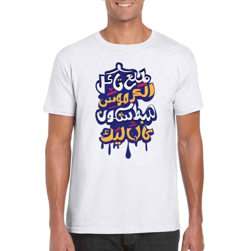 T-shirt Tla3 takel lkermous hbet chkoun galhalik | Gelato