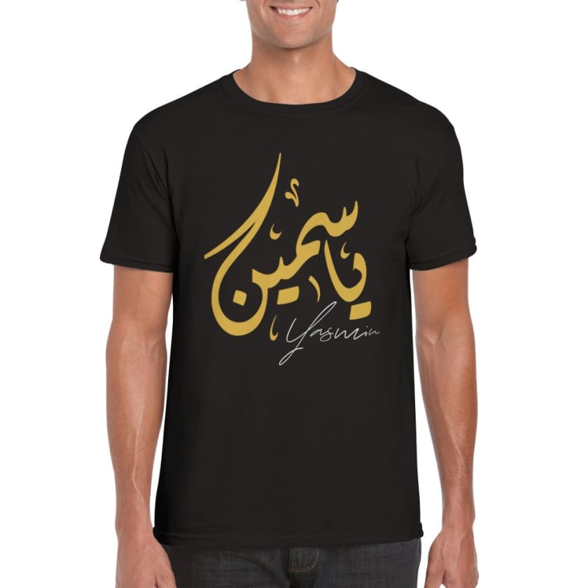 T-shirt Yassine Prénom calligraphie Arabe Marocain T-Shirt |