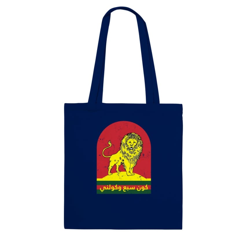 Tote Bag marque vintage Maroc sbe3 AlluMaroc koun sbe3 