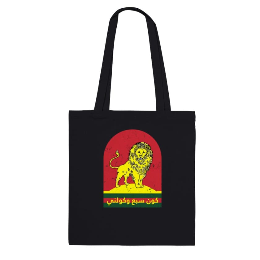 Tote Bag marque vintage Maroc sbe3 AlluMaroc koun sbe3 