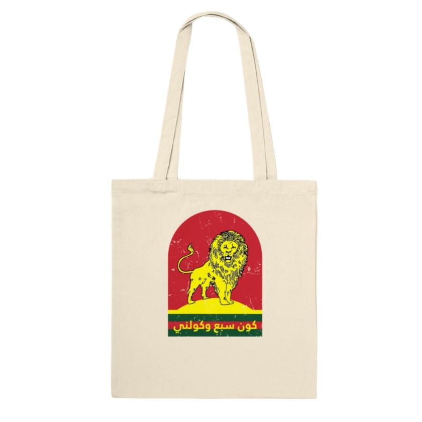 Tote Bag marque vintage Maroc sbe3 AlluMaroc koun sbe3 