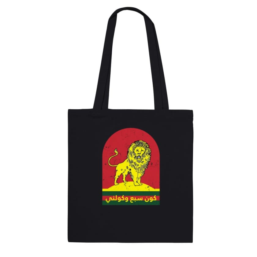 Tote Bag marque vintage Maroc sbe3 AlluMaroc koun sbe3 